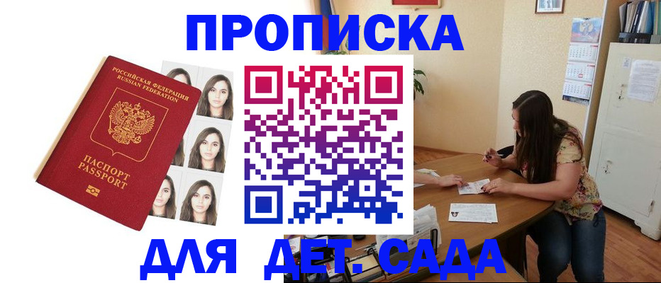 временная регистрация для всех в Ленинск-Кузнецком