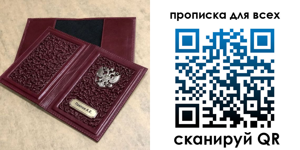 прописка паспорт в Ленинск-Кузнецком