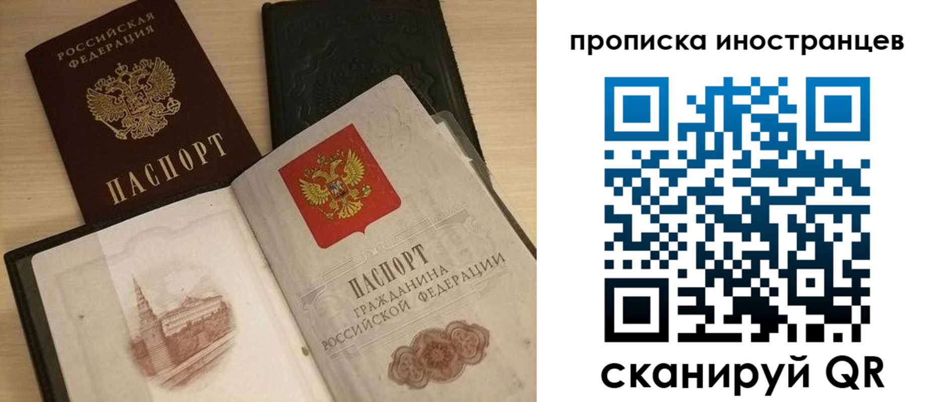 прописка в квартире в Ленинск-Кузнецком