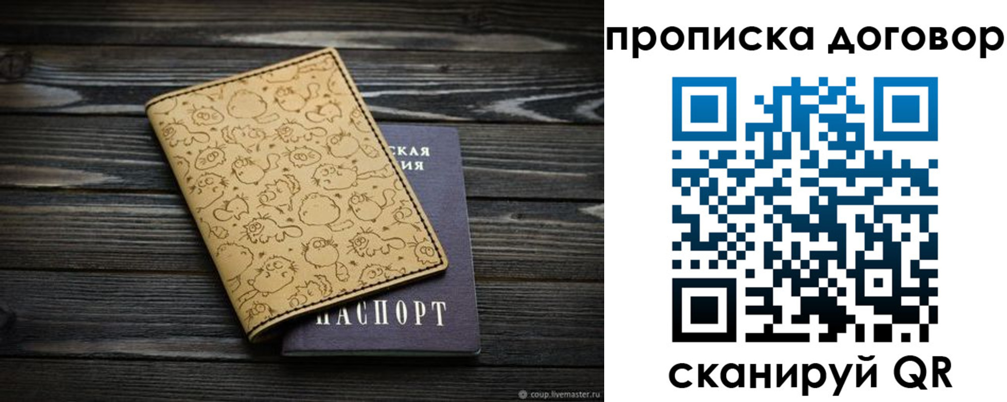 пропишу в квартире в Ленинск-Кузнецком