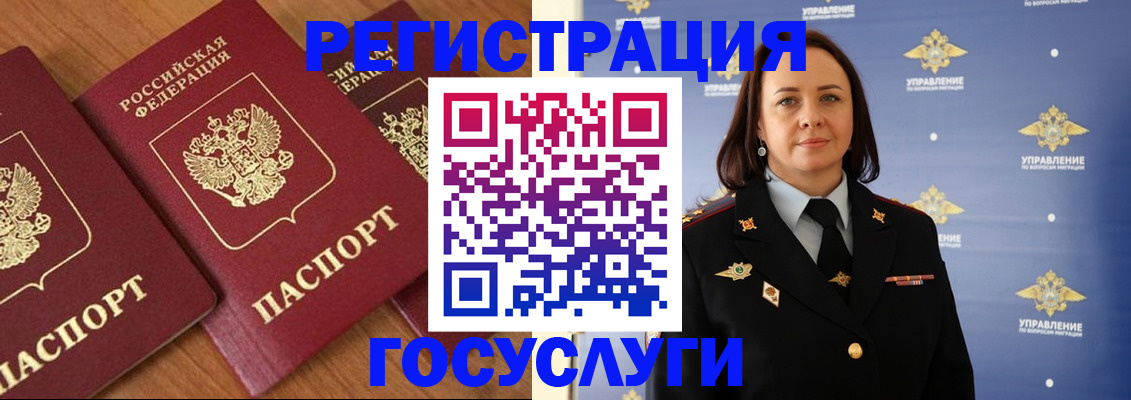 временная регистрация 2025 в Ленинск-Кузнецком