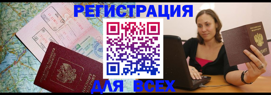 прописка ребенка в Ленинск-Кузнецком