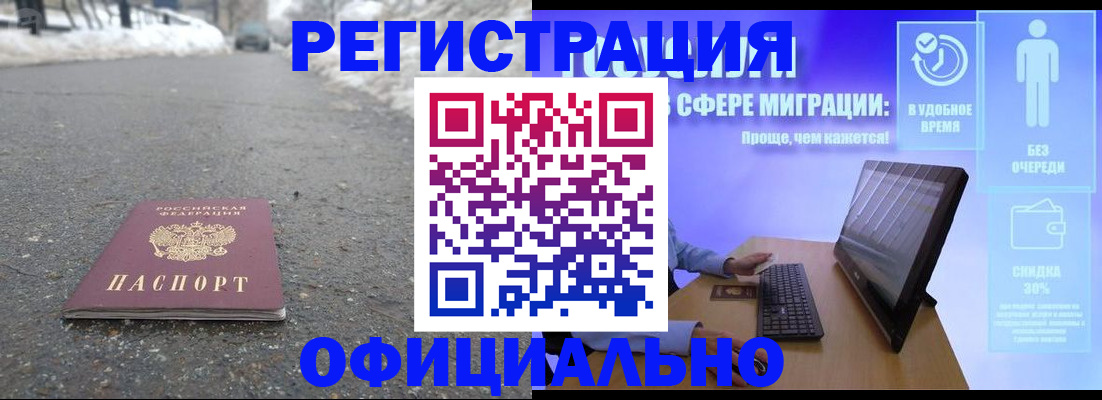 прописка поиск в Ленинск-Кузнецком