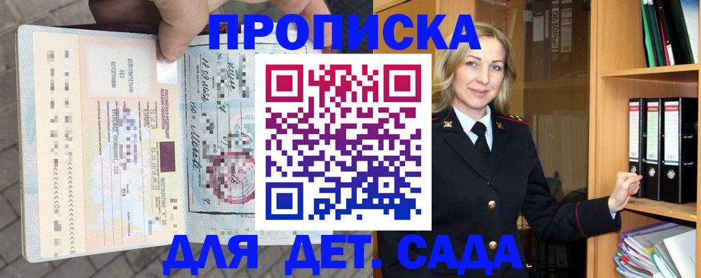 прописка штамп в Ленинск-Кузнецком