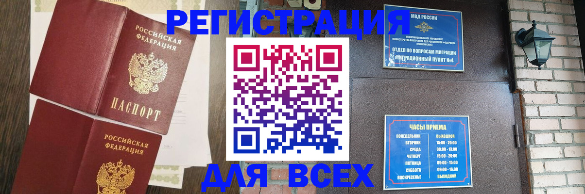 прописка для кредита в Ленинск-Кузнецком