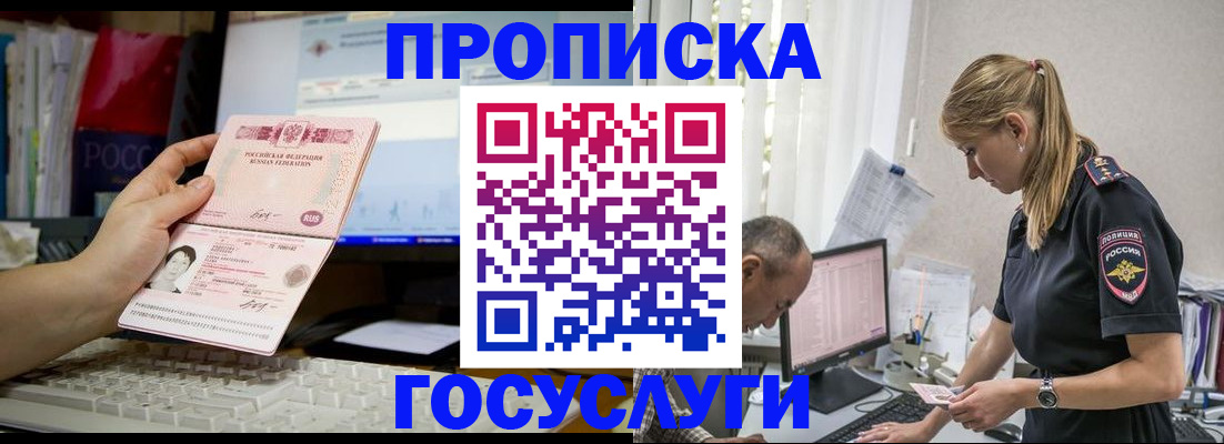 где прописаться в Ленинск-Кузнецком