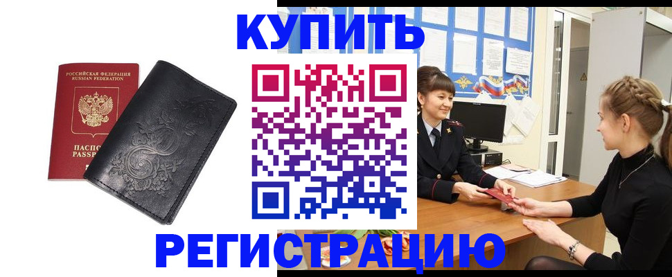 регистрация для школы в Ленинск-Кузнецком