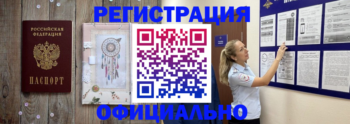 временная регистрация адрес в Ленинск-Кузнецком