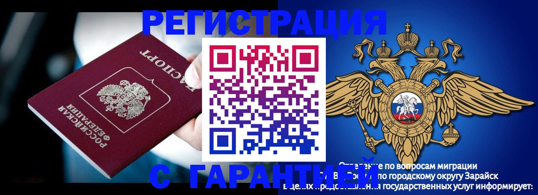 прописка ребенка в Ленинск-Кузнецком