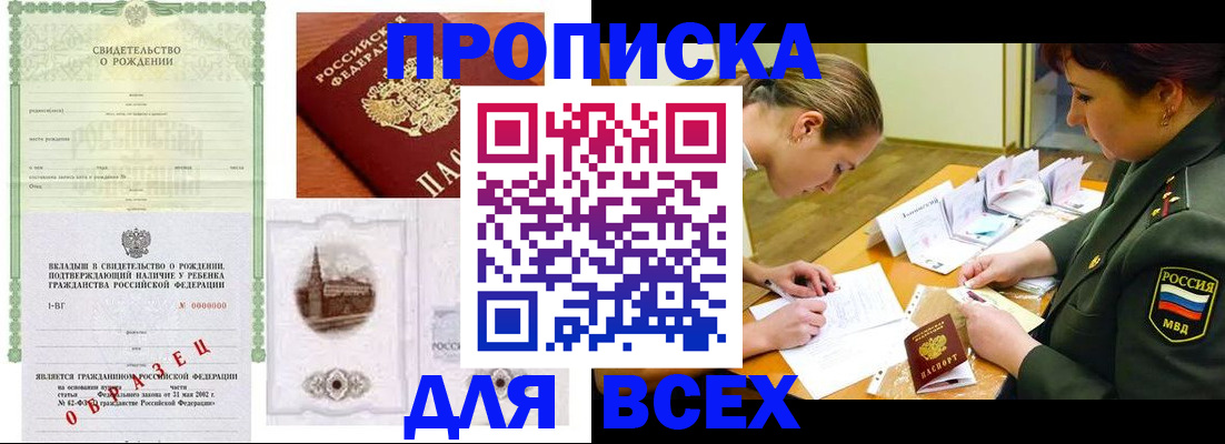 прописка в квартире в Ленинск-Кузнецком